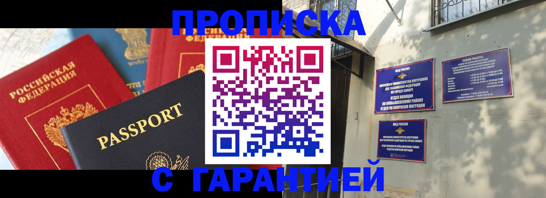 прописка для поликлиники в Богородске