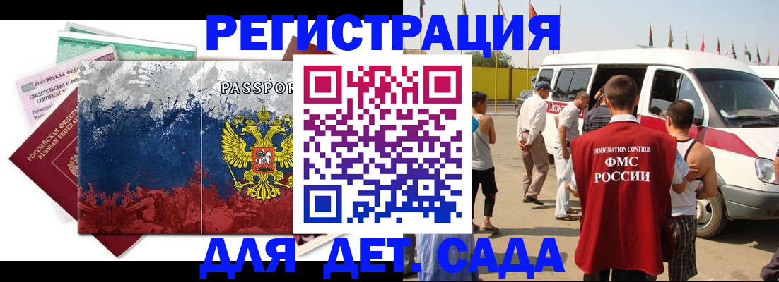 сопровождение миграционного учета в Богородске