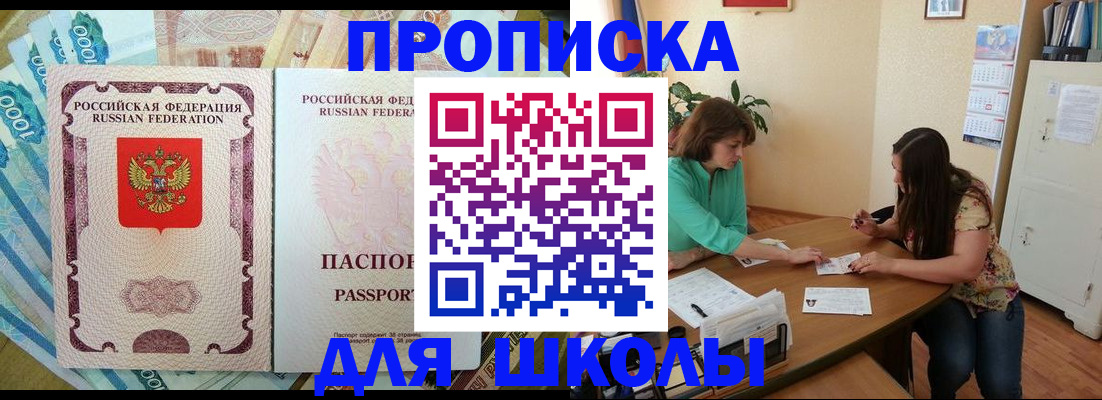 прописка паспорт в Богородске