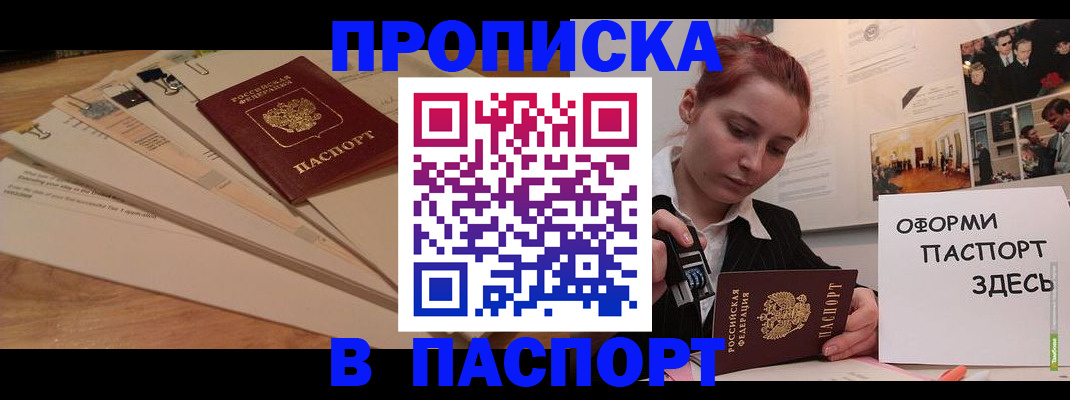 временная регистрация для всех в Богородске