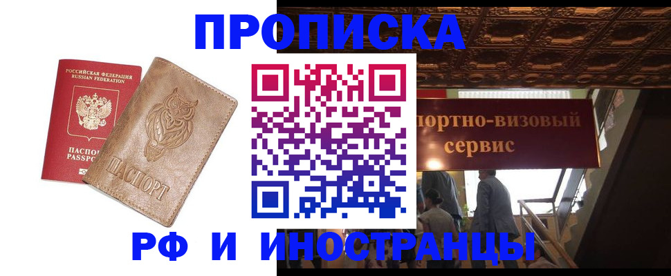 найти адрес прописки в Богородске