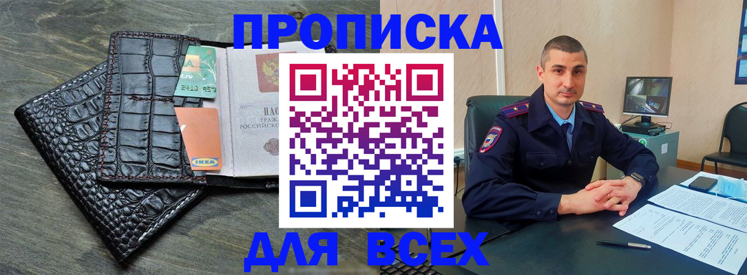 регистрация по месту жительства с гарантией компании в Богородске