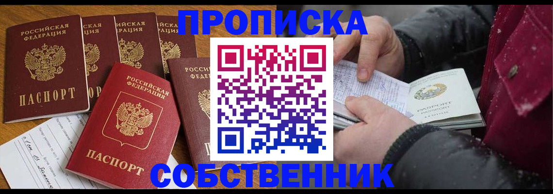 официальное оформление регистрации в Богородске