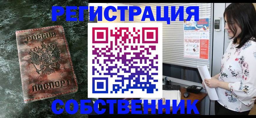 временная регистрация адрес в Богородске