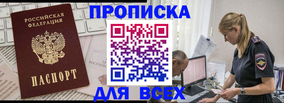 временная регистрация надежно в Богородске